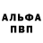 Метадон белоснежный Jonny ChopSoey