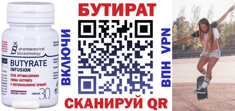 БУТИРАТ жидкий экстази  как найти наркотики  ссылка на мегу зеркало  Новый Оскол 