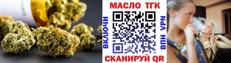 ТГК концентрат  наркотики  Новый Оскол 